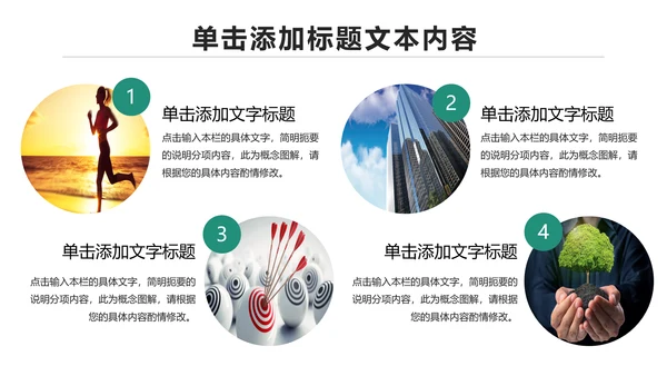 简约大气中国农业银行动态PPT模板