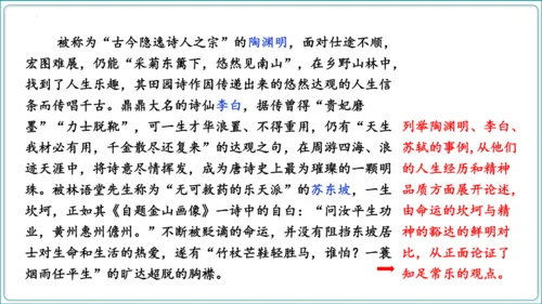 第5单元 写作 论证要合理【2024秋统编九上语文情景教学课件】