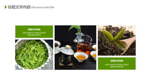 清新茶道展示茶文化茶馆动态PPT模板