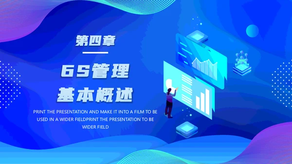 企业商业精英管理能力培训通用PPT模版