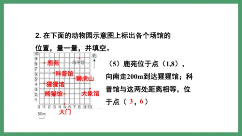新人教版数学六年级下册6.2.7 练习二十课件