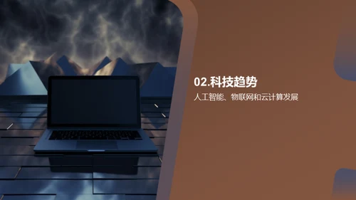 3D风其他行业教学课件PPT模板
