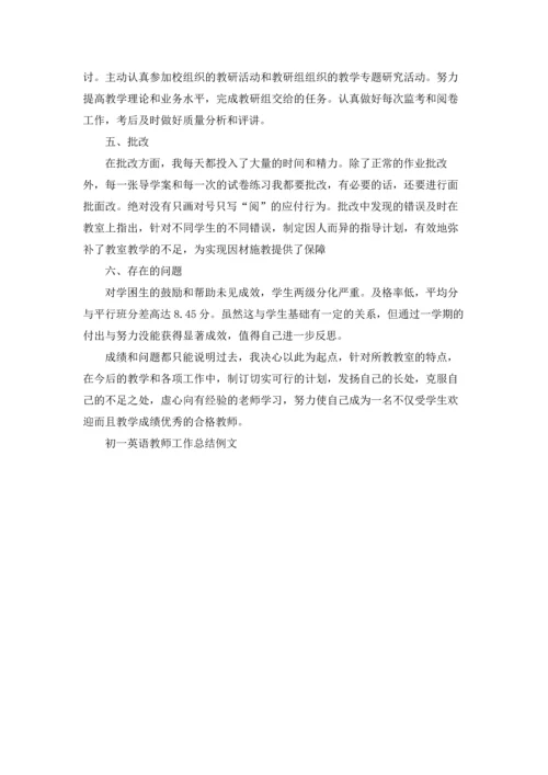 初一英语教师工作总结例文5篇.docx
