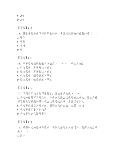 资料员之资料员基础知识题库含答案【满分必刷】.docx