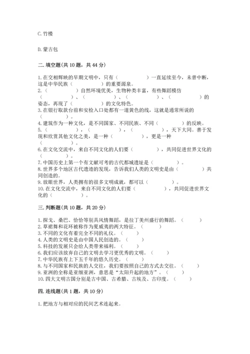 六年级下册道德与法治第三单元《多样文明 多彩生活》测试卷含答案（模拟题）.docx