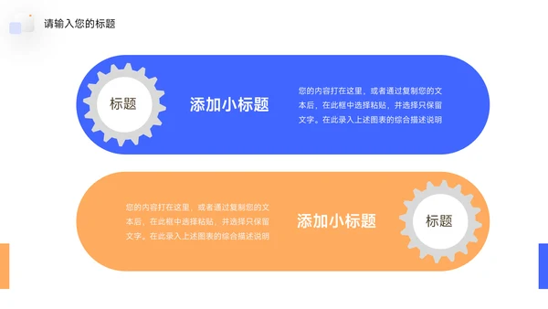 蓝橙扁平几何领导力培训PPT模板