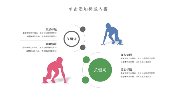 爱心助学慈善爱心捐款捐助公益PPT模板