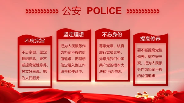 大气公安年终工作总结新年计划PPT