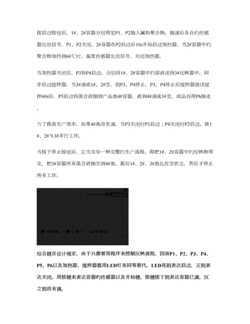 ARM嵌入式优质课程设计.docx