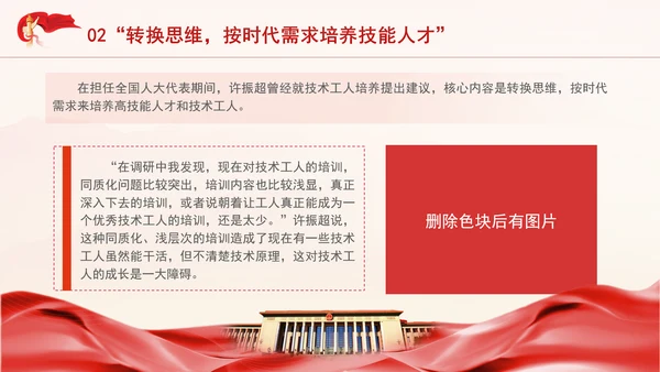 人民工匠国家荣誉称号获得者许振超的事迹学习PPT课件