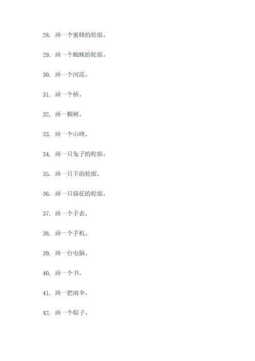 简单的素描线描应用题