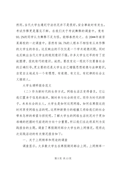 人大调研报告3篇3篇.docx