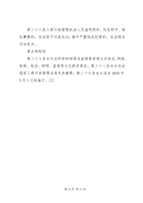 商品砼质量监督管理工作情况汇报 (4).docx