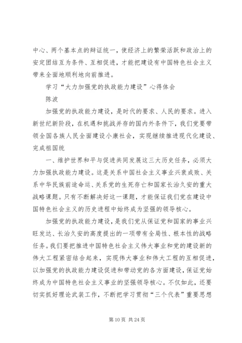 实事求是是我党思想路线的根本原则.docx