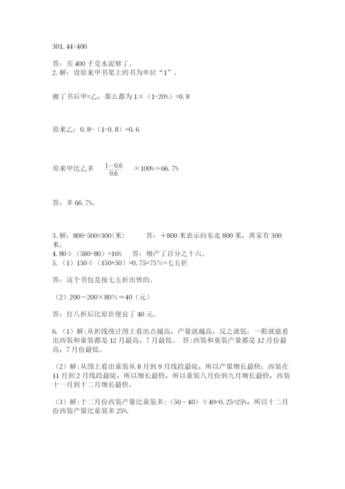 北京海淀区小升初数学试卷【有一套】.docx