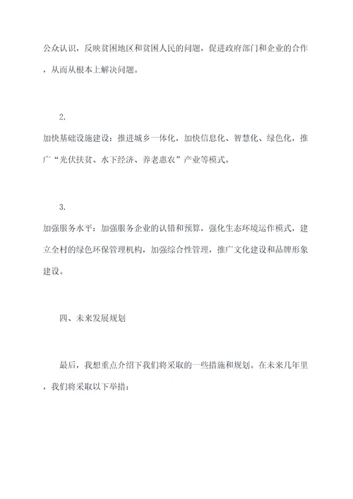 新任副乡长述职述廉报告