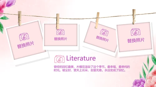 手绘唯美小清新旅行电子相册PPT动态模板