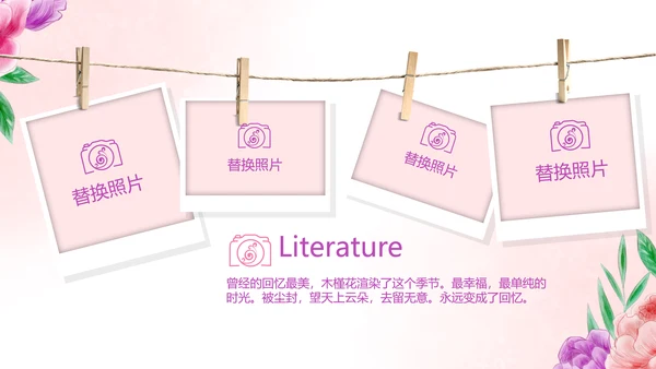 手绘唯美小清新旅行电子相册PPT动态模板