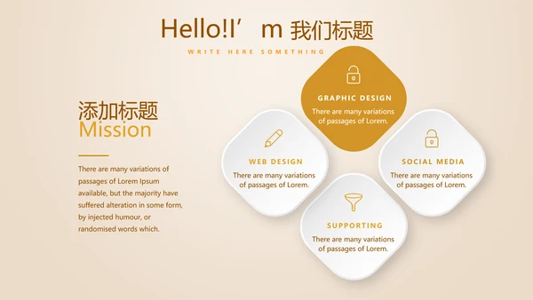 银行金融投资理财行业通用PPT动态模板