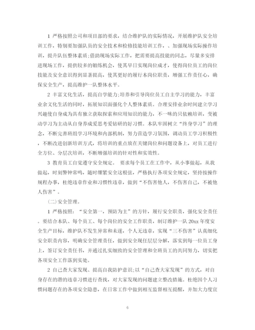 精编之班组年度工作计划范文3篇.docx