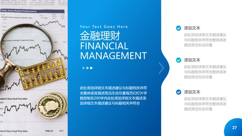欧美大气金融理财投资银行保险PPT模板