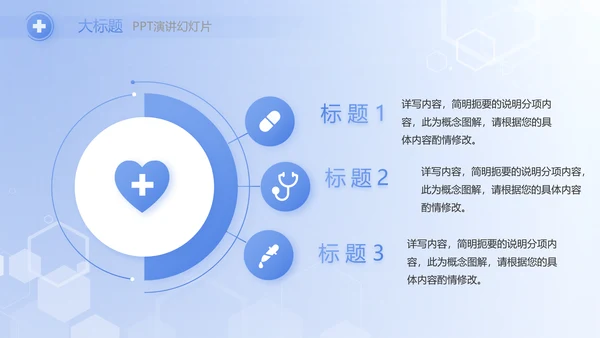 蓝色医疗疫苗接种常识介绍动态PPT模板