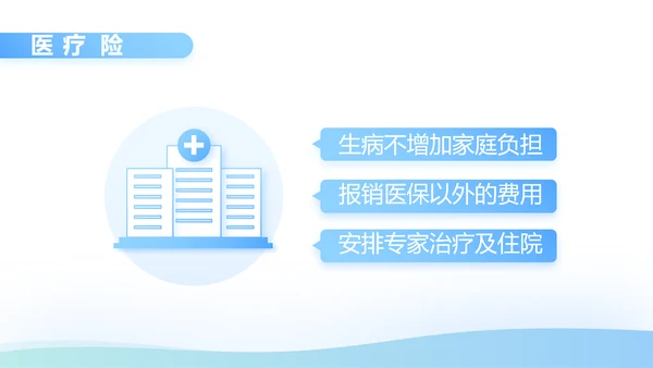 蓝色简约大方保险公司签约仪式总结动态PPT