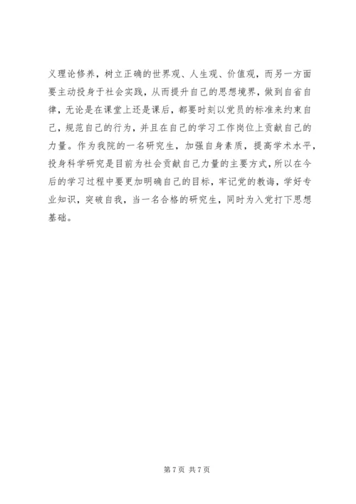 全面加强党的思想建设思想汇报.docx