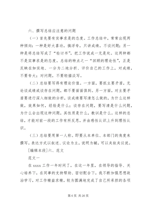 怎样写个人工作计划(精选多篇) (2).docx