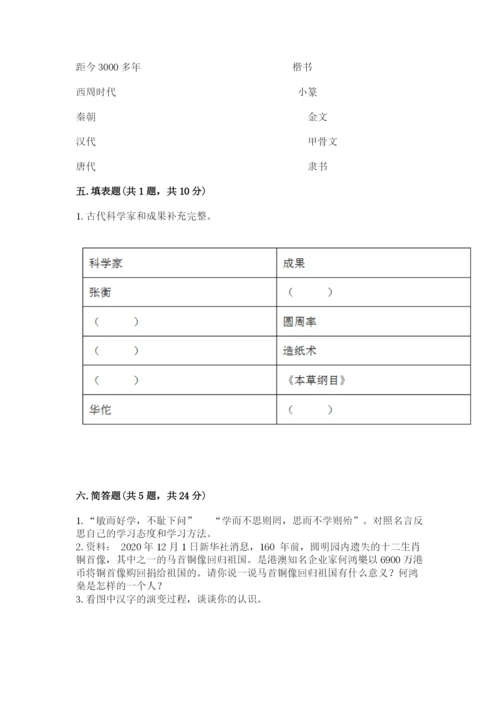 五年级上册道德与法治第四单元骄人祖先 灿烂文化测试卷（实验班）.docx