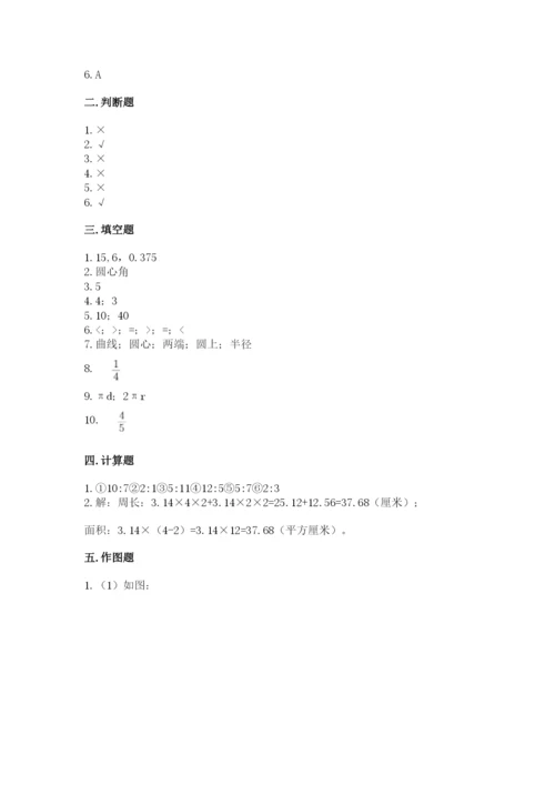 2022六年级上册数学期末考试试卷及参考答案（最新）.docx