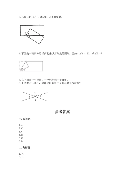 人教版四年级上册数学第三单元《角的度量》测试卷（重点）.docx