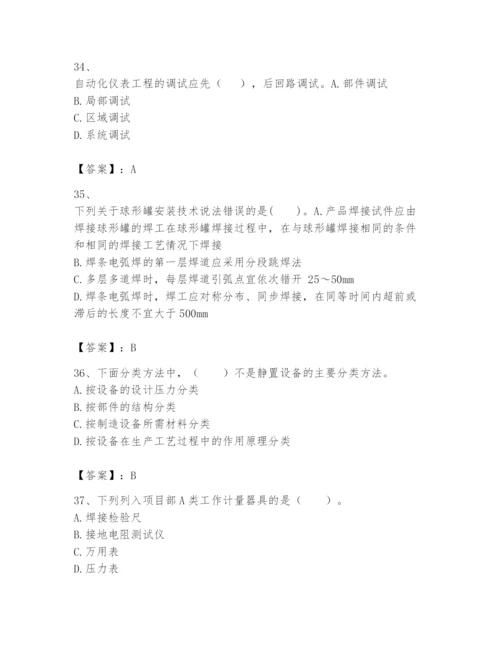 2024年一级建造师之一建机电工程实务题库含答案【预热题】.docx