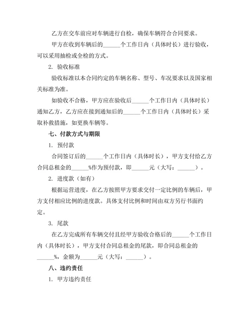 客车运营委托租赁合同