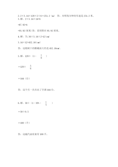 2022六年级上册数学期末考试试卷带答案ab卷.docx