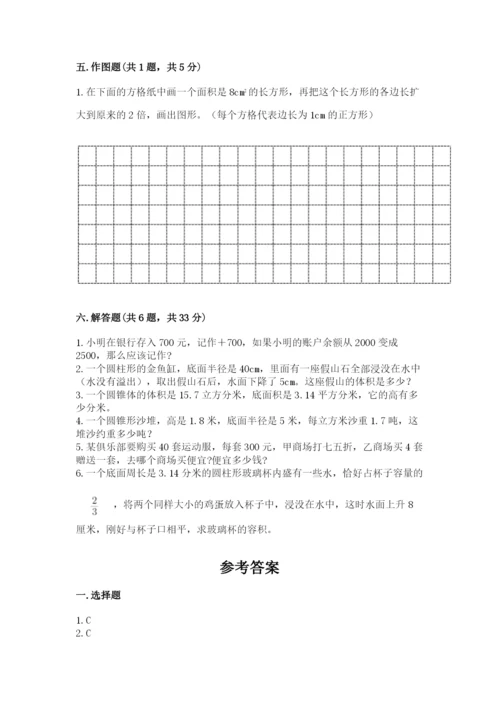 保定市涞源县六年级下册数学期末测试卷最新.docx