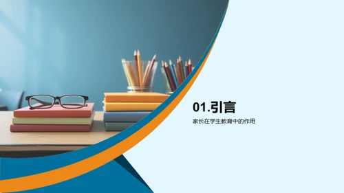 培养学生的自学能力