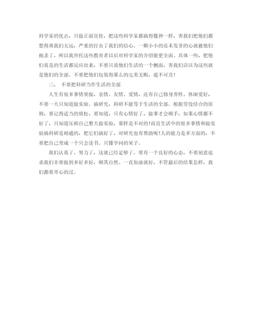 精编之研究生三年的学习自我总结范文.docx