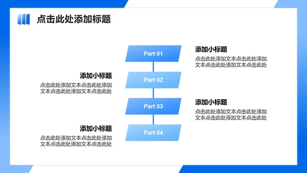 蓝色渐变商务风学生会自我介绍述职汇报PPT模板