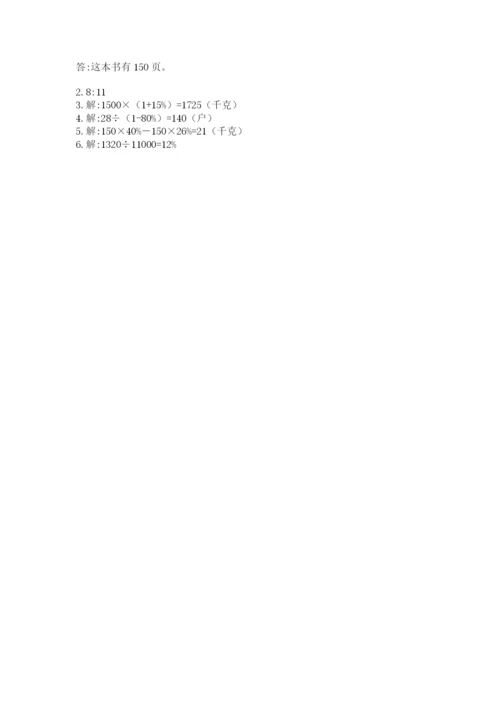 六年级数学上册期末考试卷（b卷）word版.docx