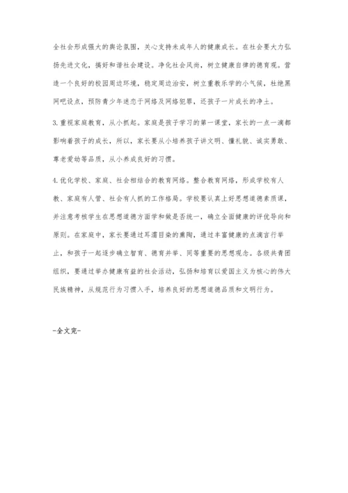 新时期未成年人思想道德建设之我见.docx