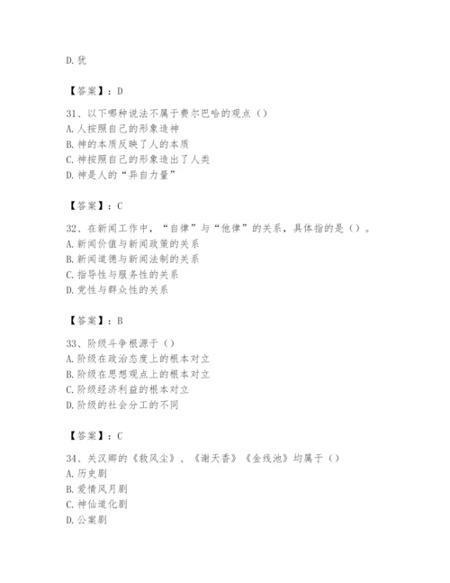 2024年国家电网招聘之文学哲学类题库推荐.docx