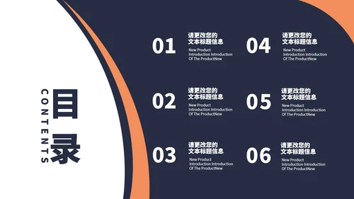 橙色扁平风物业公司宣传介绍PPT模板