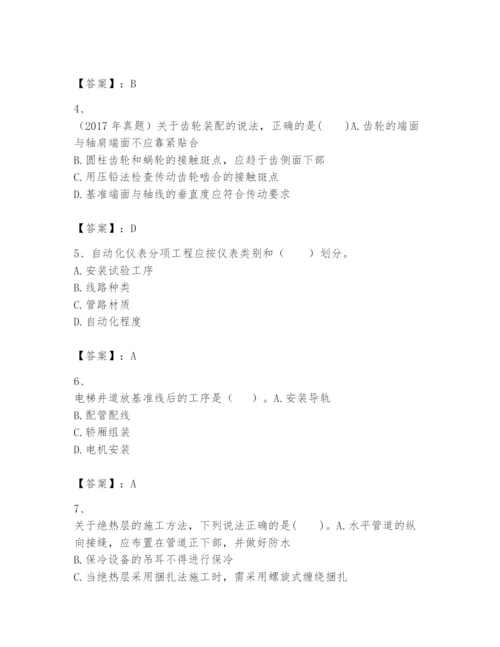 2024年一级建造师之一建机电工程实务题库含答案【基础题】.docx