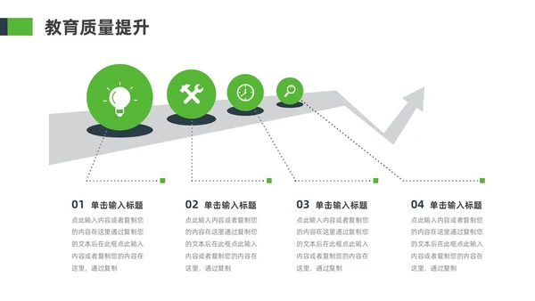 绿色蓝色商务风校长述职报告PPT模板