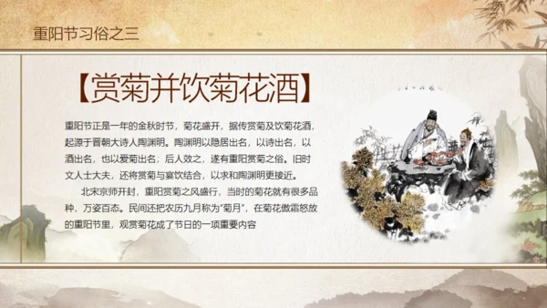 重阳节关爱老人敬老爱老通用PPT模版