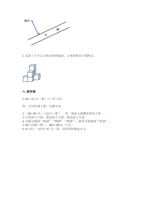 苏教版数学四年级上册期末测试卷及一套答案.docx