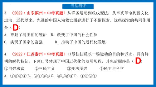 第12课 新文化运动—2024-2025学年八年级历史上册课件（统编人教版）