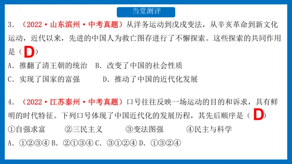 第12课 新文化运动—2024-2025学年八年级历史上册课件（统编人教版）