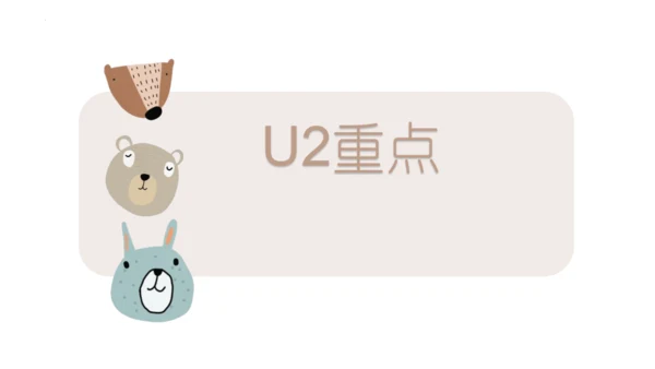 人教版英语八年级上册期中总复习课件